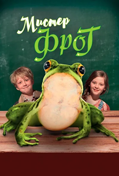 Постер к фильму