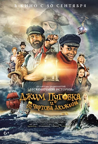 Постер к фильму