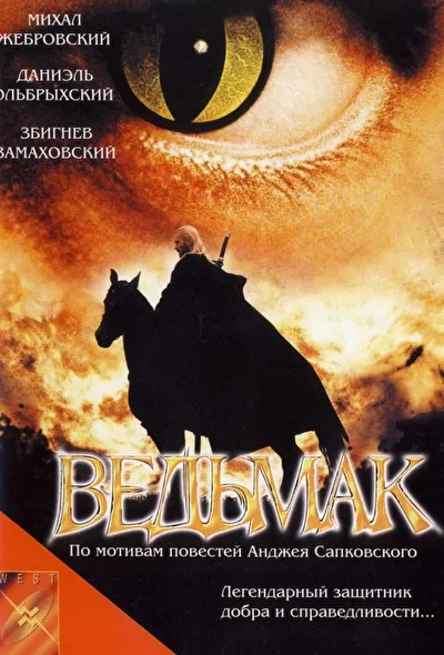 Постер к фильму
